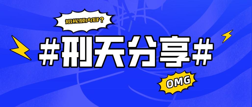 抖音运营推广公司最新策略与真实体验