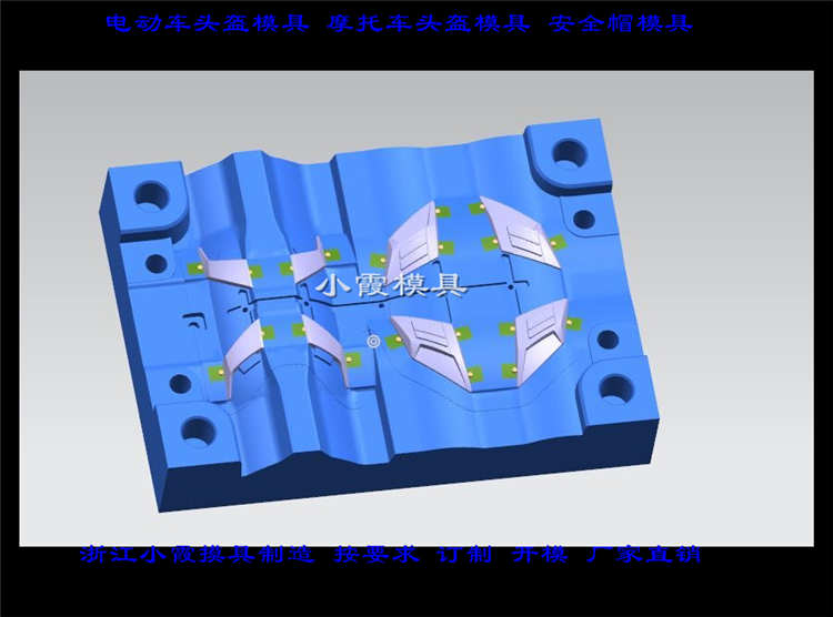 安全帽注塑模具设计