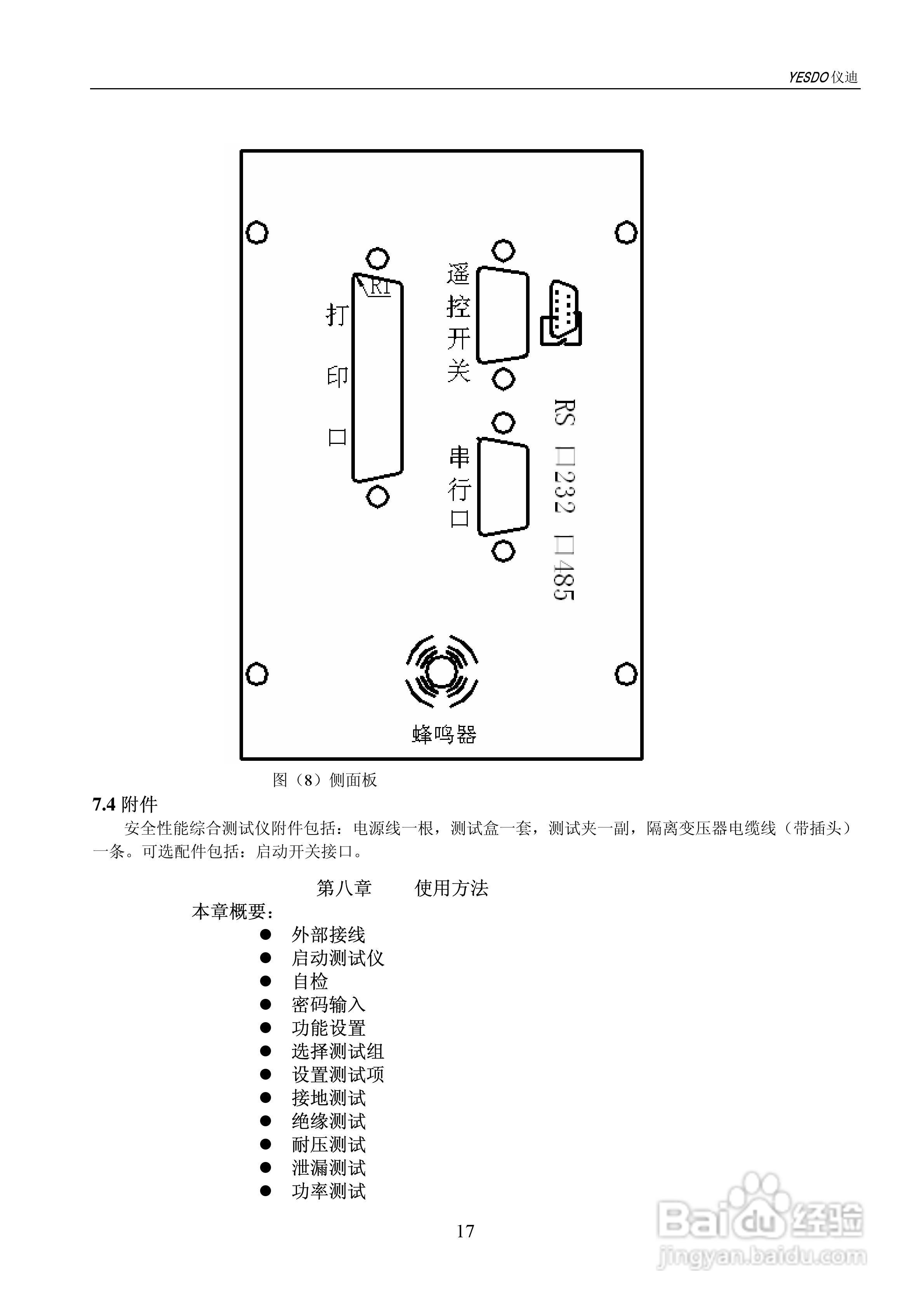 发光二极管测试仪