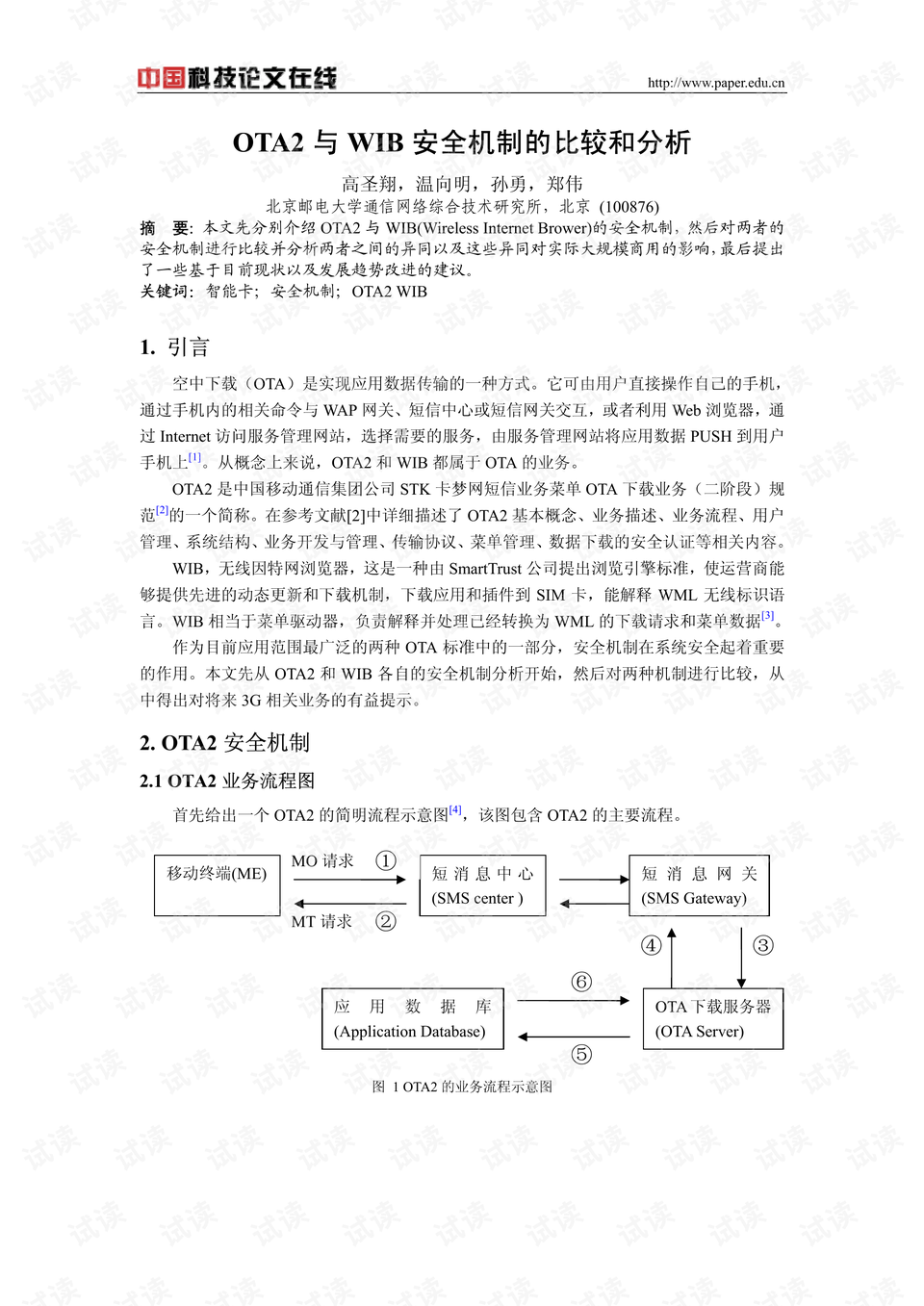 场效应管的研究与应用论文