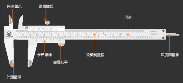 有表的卡尺怎么看尺寸