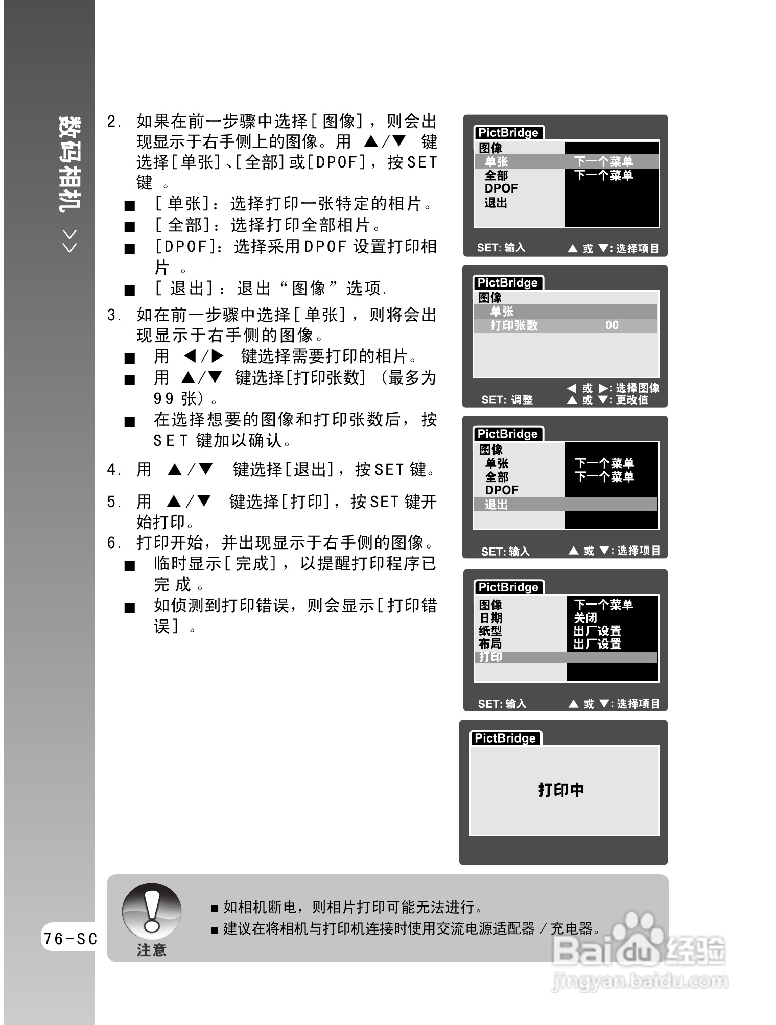 投射灯的使用指南