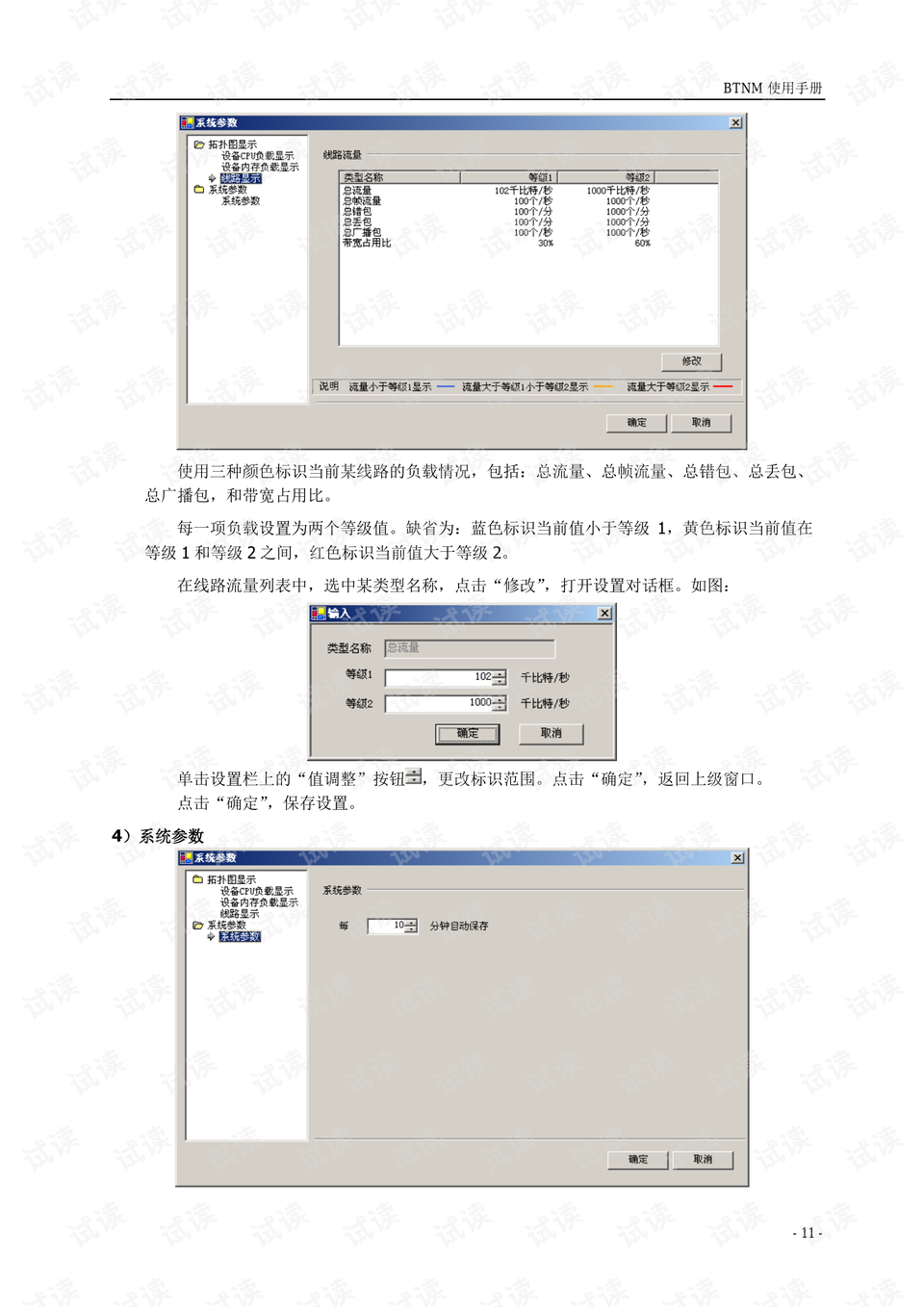 监控转换软件，功能、应用与选择指南