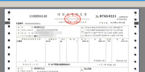 针织发票打印步骤详解