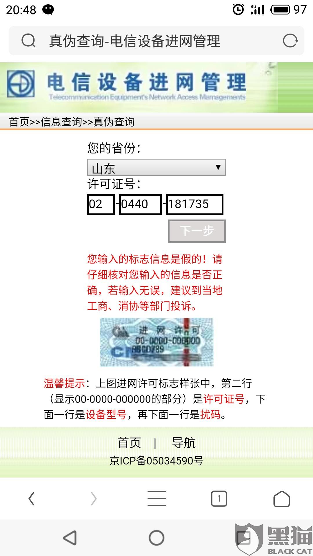 二手食品机械网站