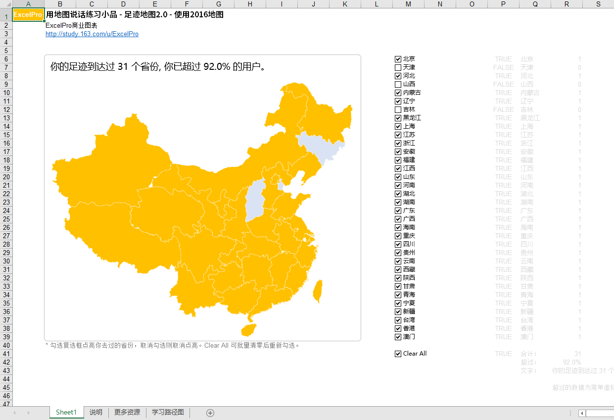 地图挂画是怎么做的