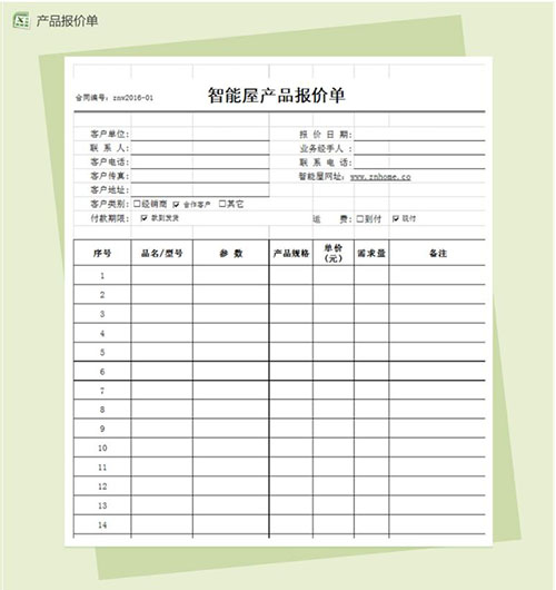 财务用品清单及价格