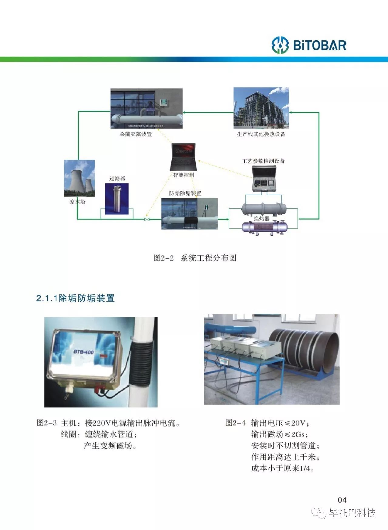 干化学分析仪