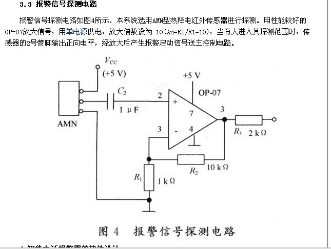 红外传感器的电压