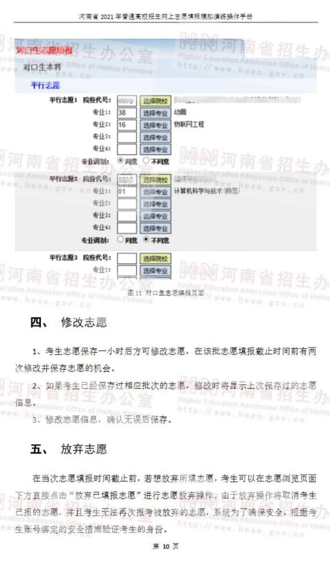 书包送的充电器怎么用