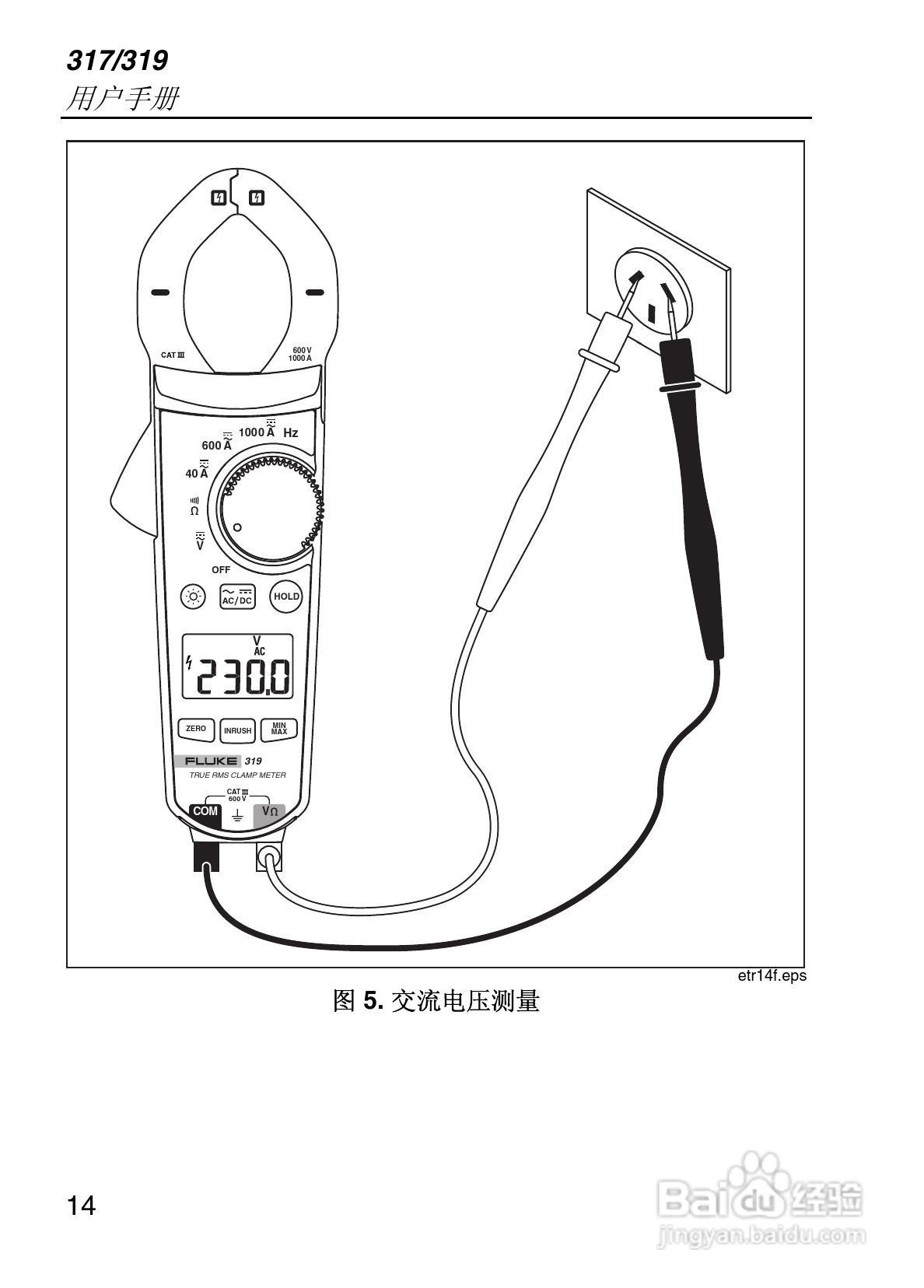 钳型表的作用