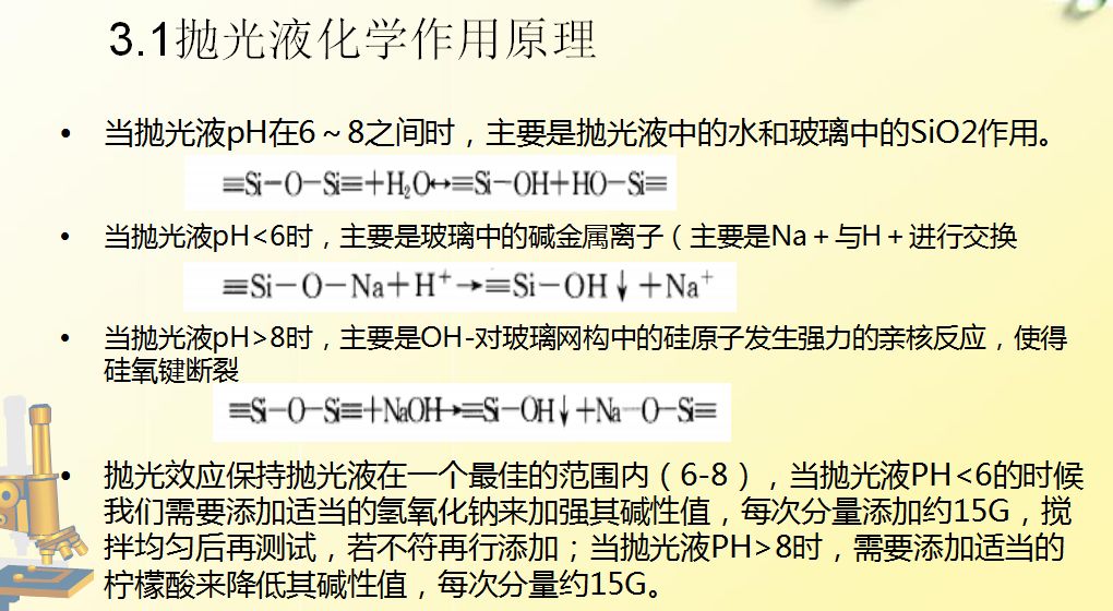 抛光制程工程师是干什么的