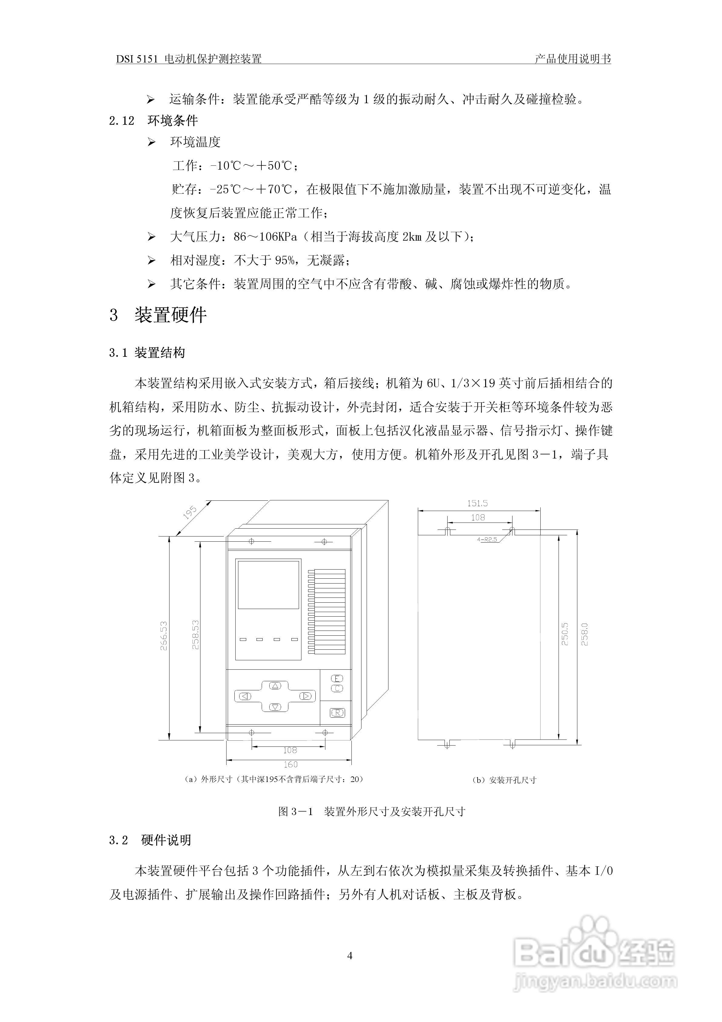 风量测量装置套什么定额